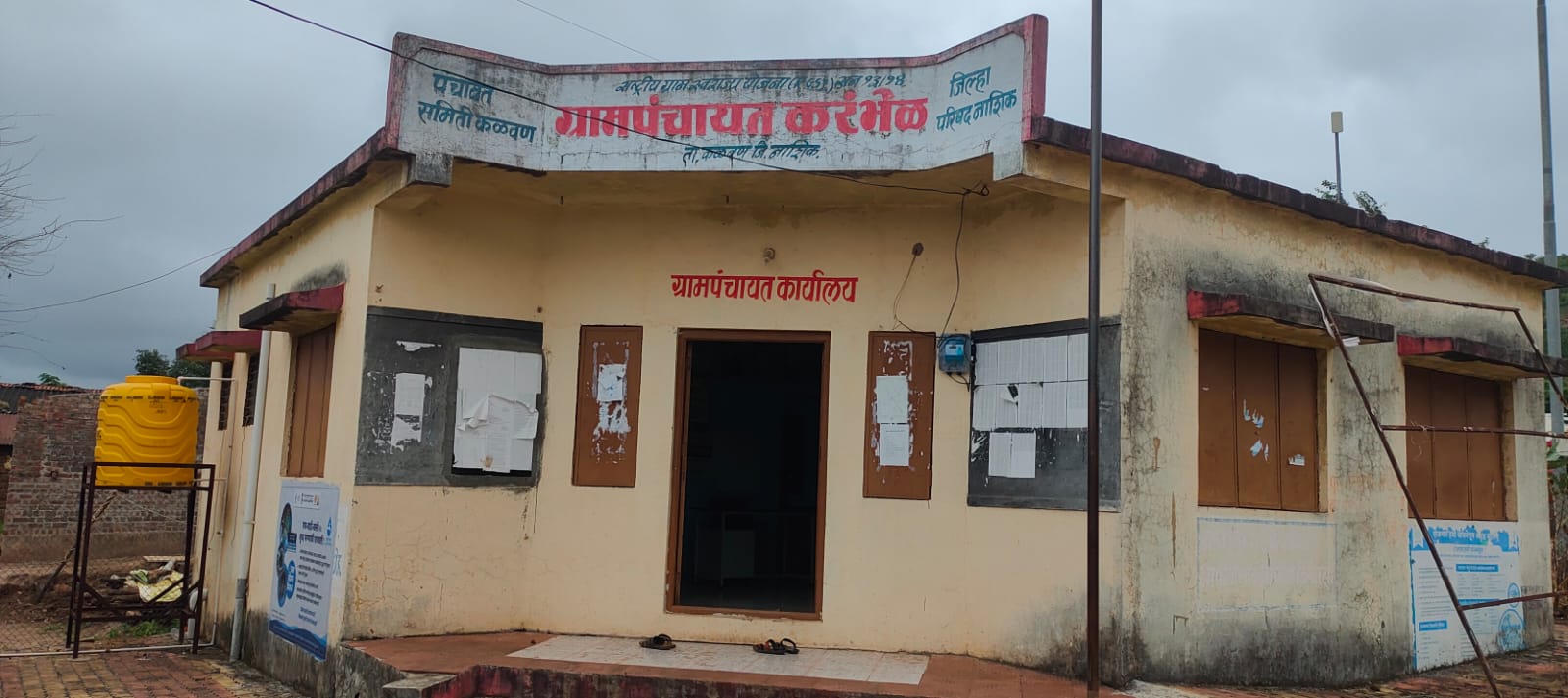 थोडक्यात माहिती